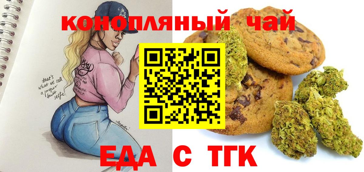 Ставрополь  Canna-Cookies конопля  Вход с VPN 