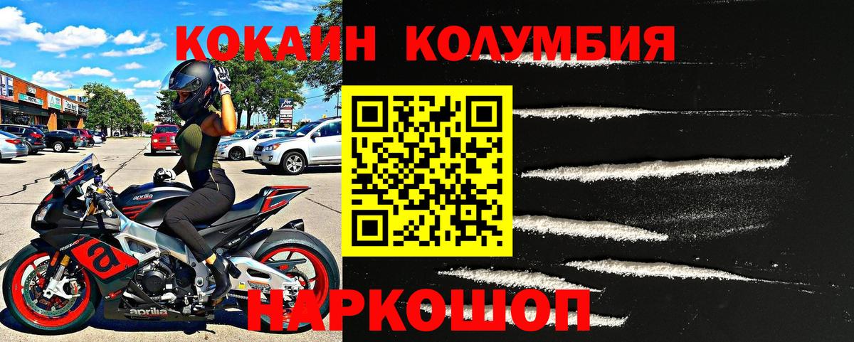 COCAIN  Вход с VPN  Ставрополь  КОКАИН 99%  Cocaine 97% 