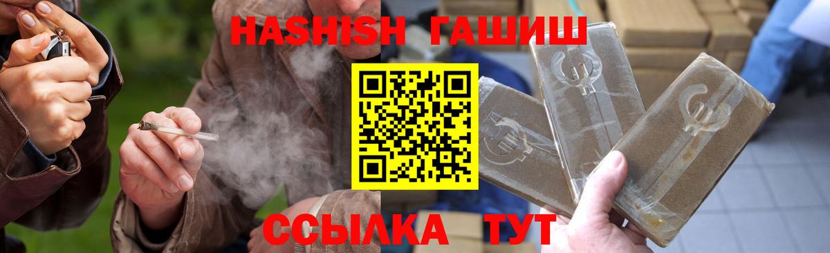 ГАШИШ Изолятор  купить наркотики сайты  Ставрополь  Вход с VPN 