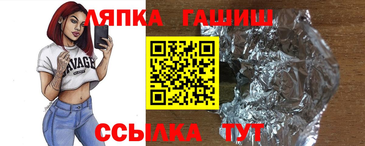 ГАШИШ хэш Ставрополь
