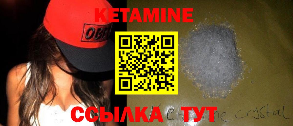 Кетамин ketamine Ставрополь
