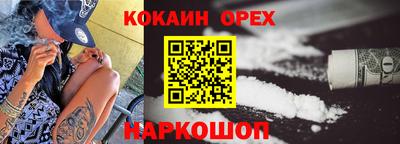 кокс Новозыбков