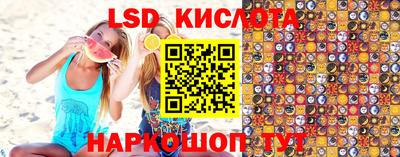 марки lsd Новокубанск