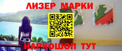 марки lsd Новокубанск