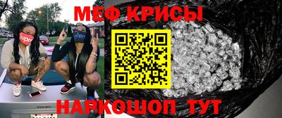 меф Новодвинск