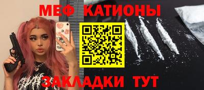 меф Новодвинск