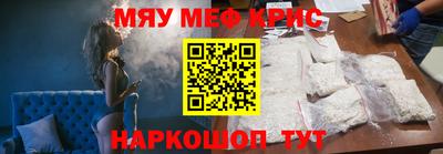 меф Новодвинск