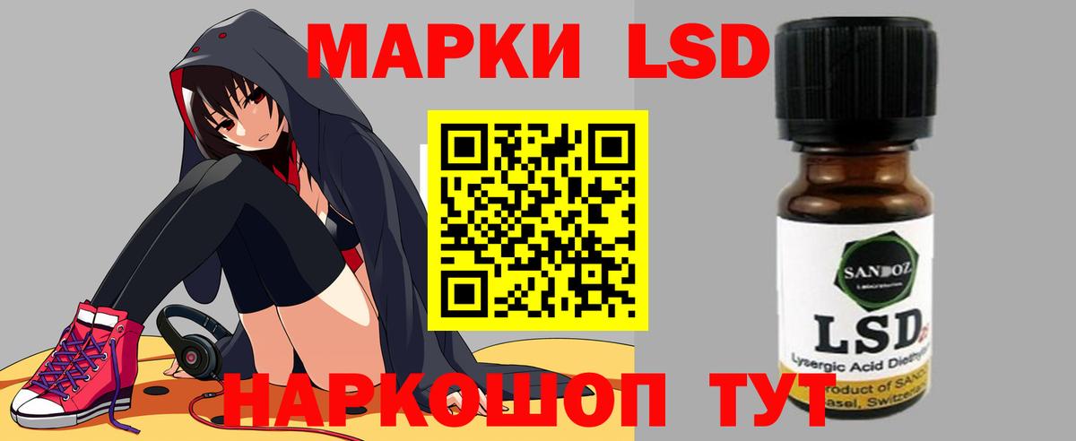 Лсд 25 экстази кислота Ставрополь