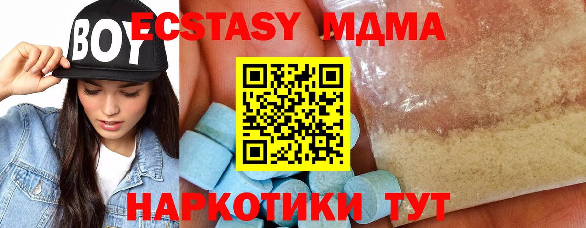 MDMA crystal  Вход с VPN  Ставрополь  МДМА Molly 