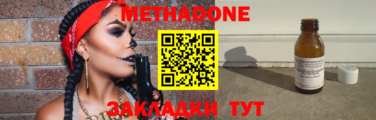 Ставрополь  МЕТАДОН белоснежный  Вход с VPN  МЕТАДОН VHQ 