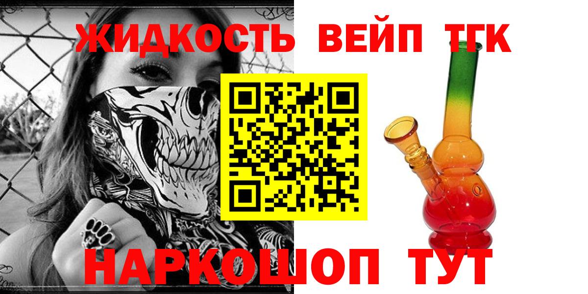 Ставрополь  что такое наркотик  Вход с VPN  ТГК гашишное масло 