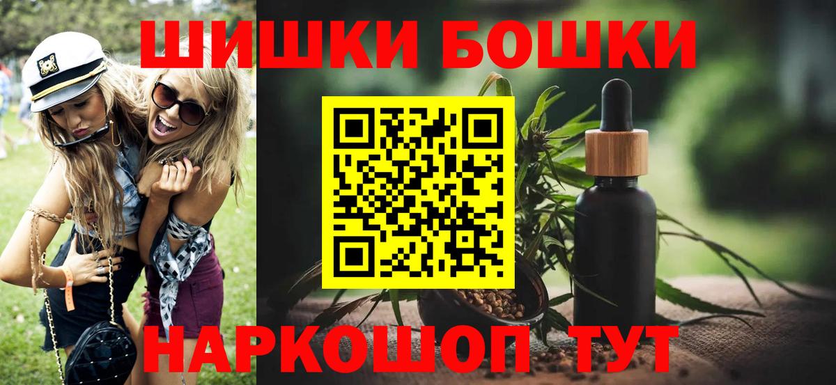 Конопля семена  Бошки Шишки MAZAR  Вход с VPN  Ставрополь  Марихуана сатива 